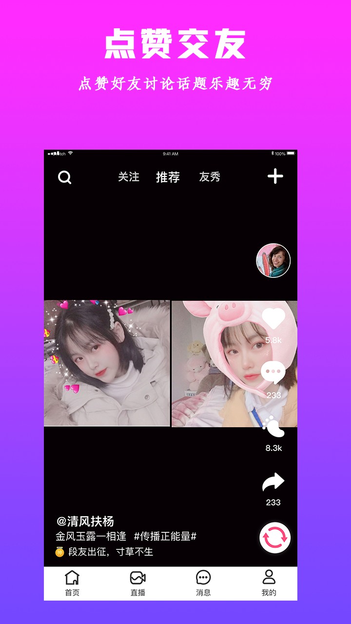 友秀手机软件app截图