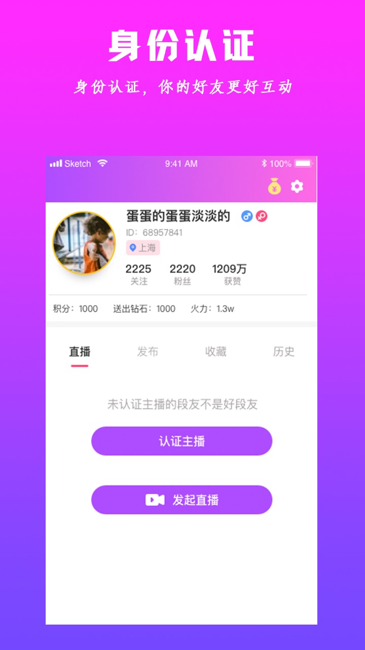 友秀手机软件app截图