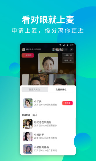 欢遇手机软件app截图