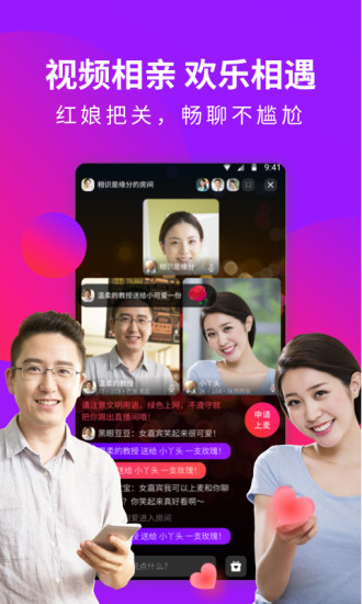 欢遇手机软件app截图