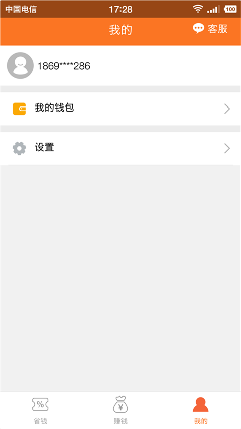 号赚手机软件app截图