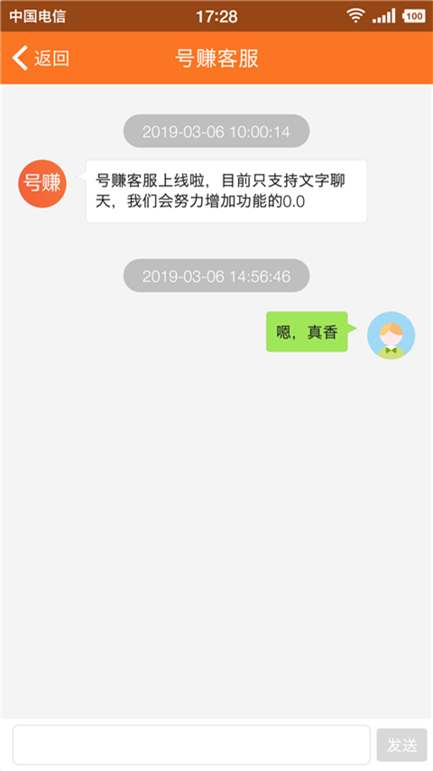 号赚手机软件app截图