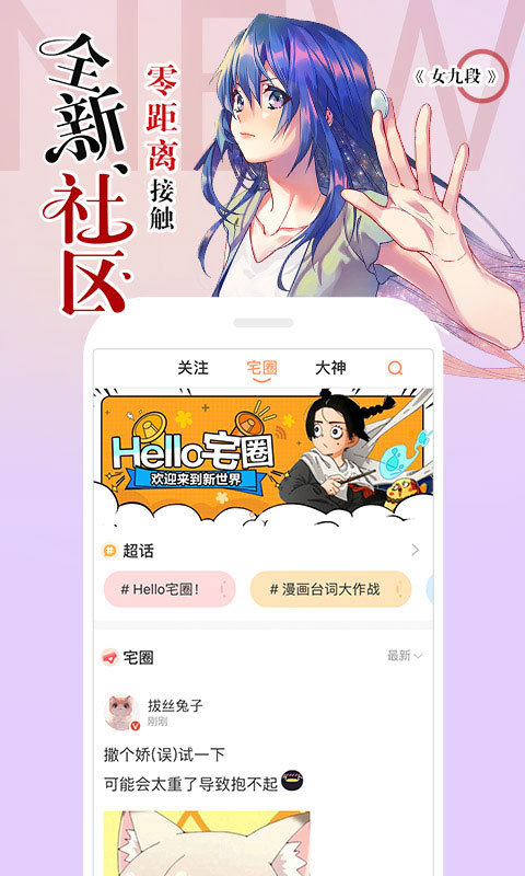 虾漫老版本手机软件app截图