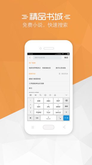 免费小说宝典老版本手机软件app截图