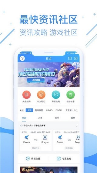 尚牛电竞手机软件app截图