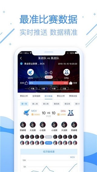 尚牛电竞手机软件app截图