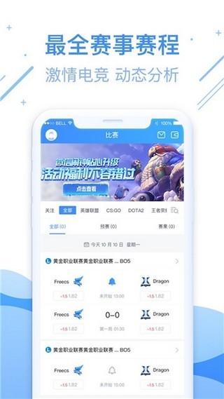 尚牛电竞手机软件app截图