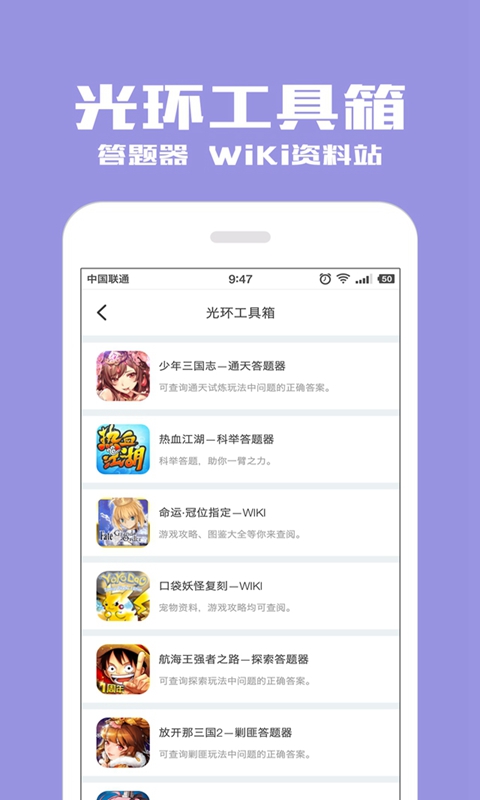 光环助手和谐版手游app截图