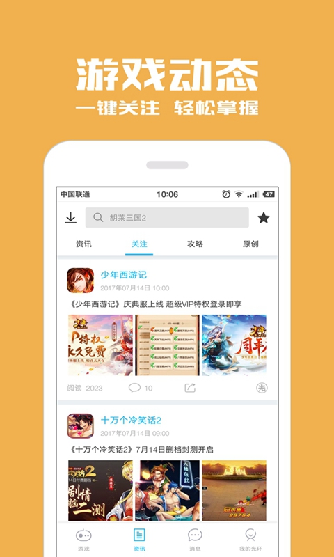 光环助手和谐版手游app截图