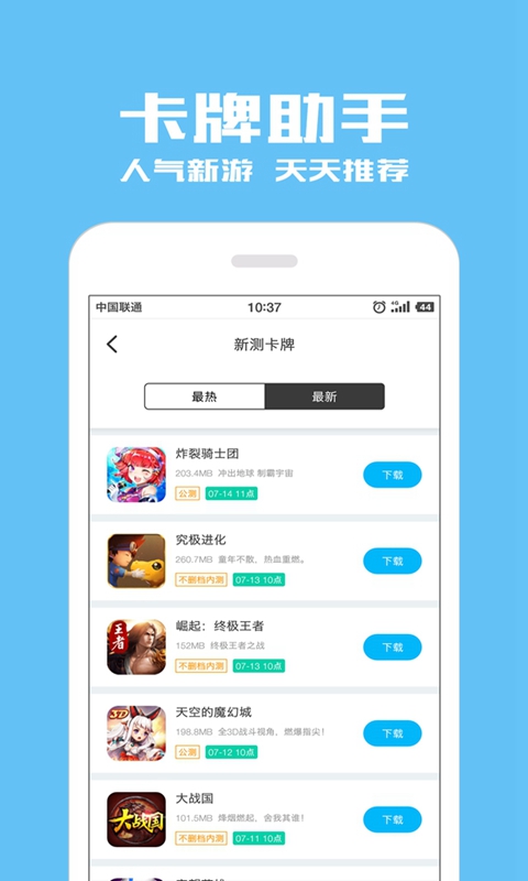 光环助手和谐版手游app截图