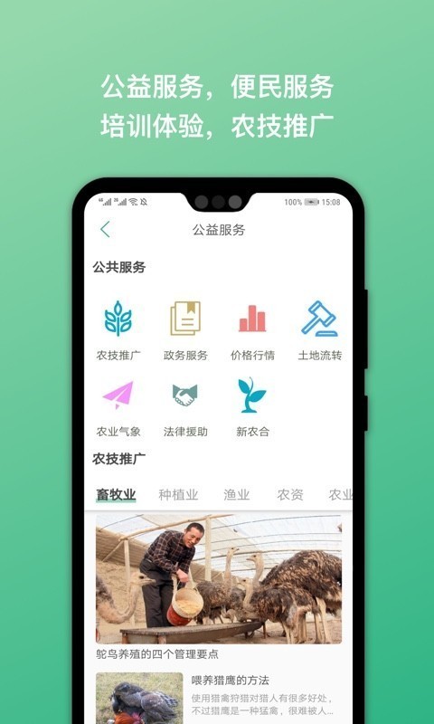 皖农惠手机软件app截图