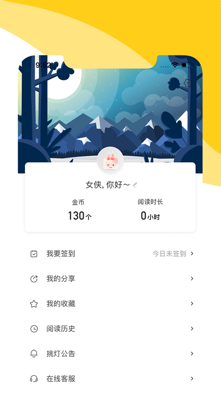 阅扑手机软件app截图