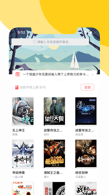 阅扑手机软件app截图