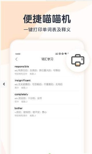 猫思英语手机软件app截图