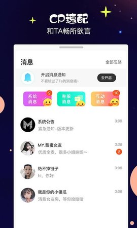 魔音社交手机软件app截图