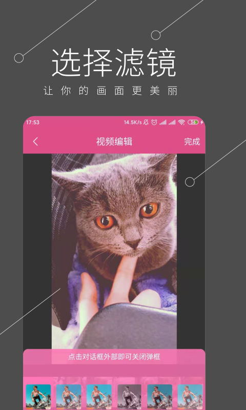 全能视频剪辑手机软件app截图