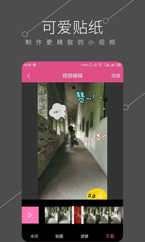 全能视频剪辑手机软件app截图