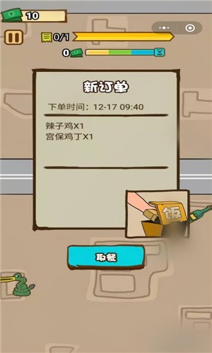 外卖逮虾户手游app截图