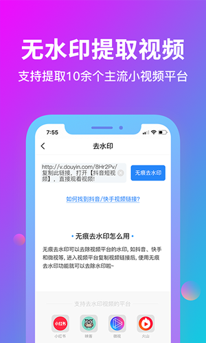 消除水印手机软件app截图