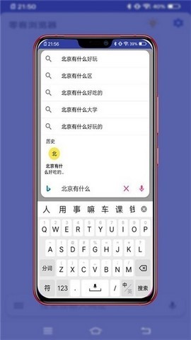 零客浏览器手机软件app截图