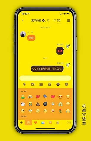 QQ8.1.8版手机软件app截图