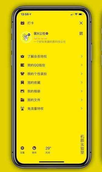 QQ8.1.8版手机软件app截图