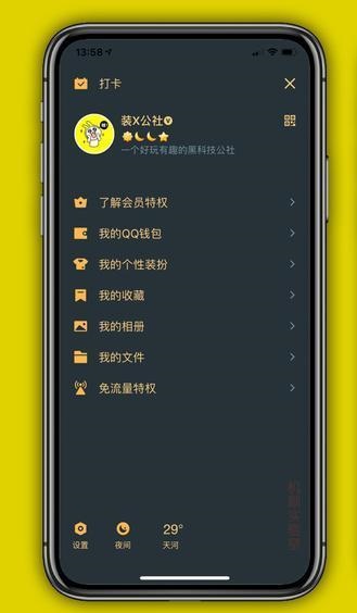 QQ8.1.8版手机软件app截图