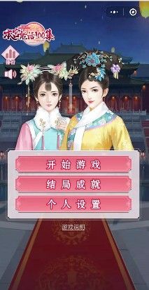 本宫能活100集手游app截图