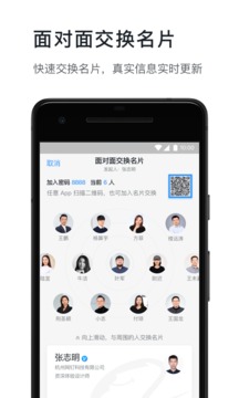 钉钉4.6.37版手机软件app截图