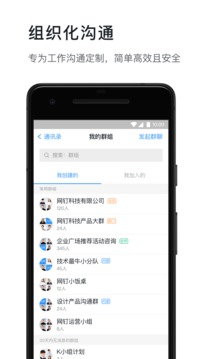 钉钉4.6.37版手机软件app截图