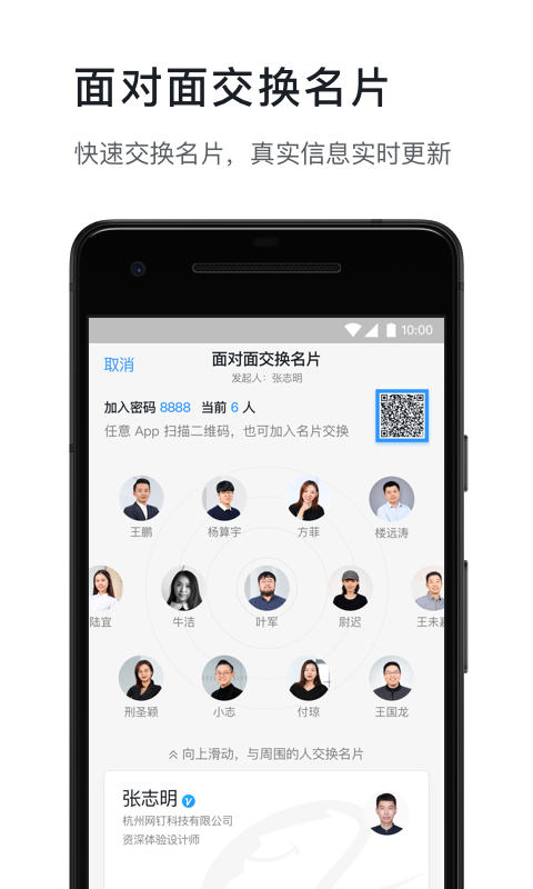 钉钉4.6.21版手机软件app截图