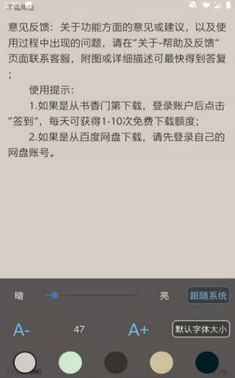 不氪书架手机软件app截图