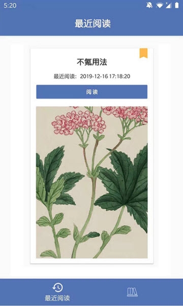 不氪书架手机软件app截图