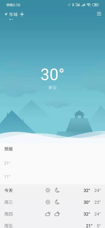 极简生活手机软件app截图