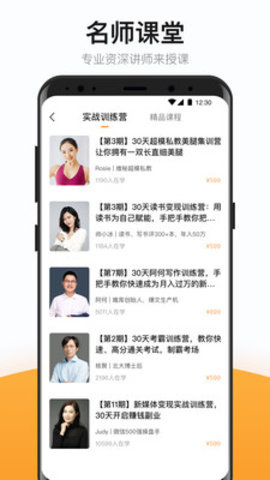 有讲课堂手机软件app截图