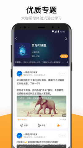 有讲课堂手机软件app截图