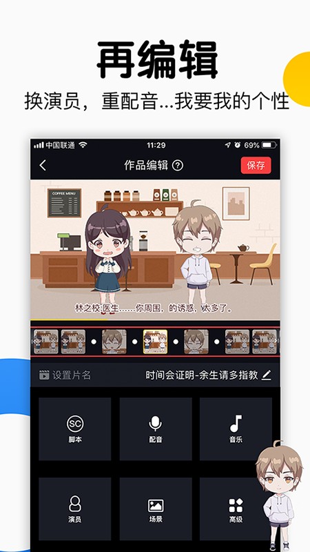 斗戏手机软件app截图