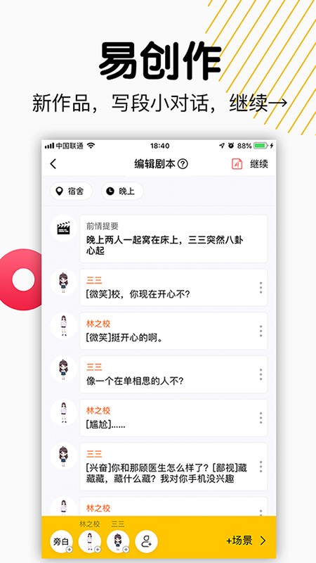 斗戏手机软件app截图