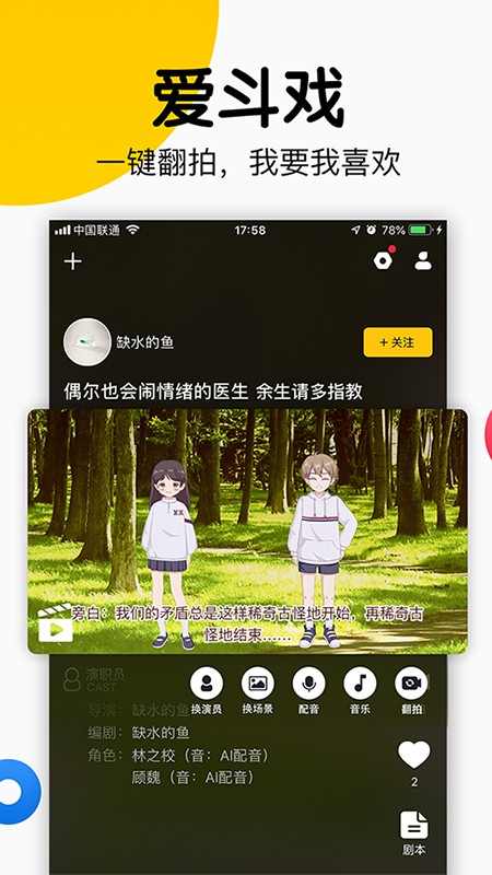 斗戏手机软件app截图