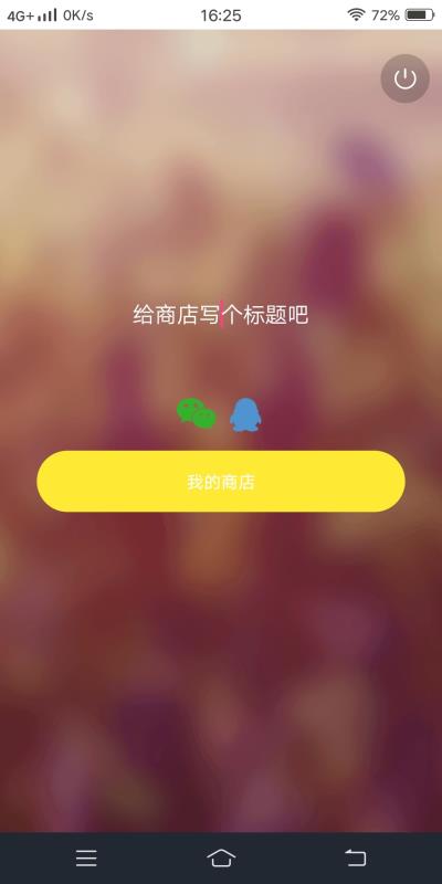 奢品堂手机软件app截图