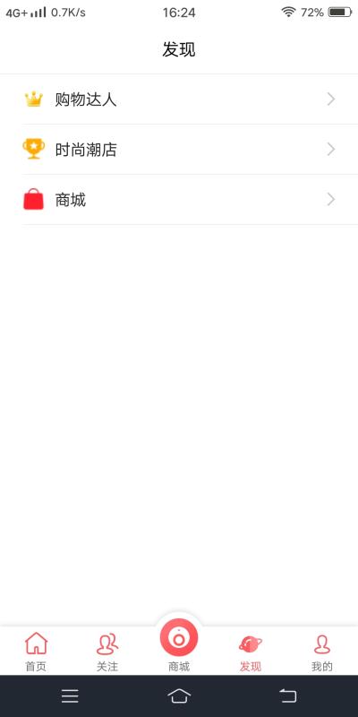 奢品堂手机软件app截图