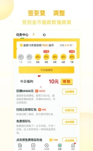 八米头条手机软件app截图