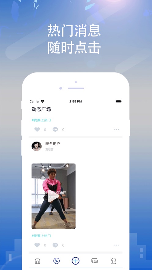 懂运动手机软件app截图