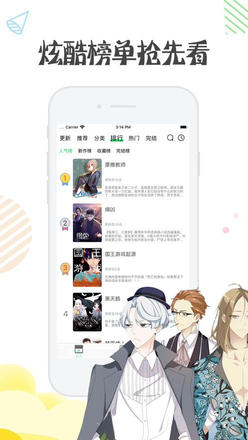 野画册漫画手机软件app截图