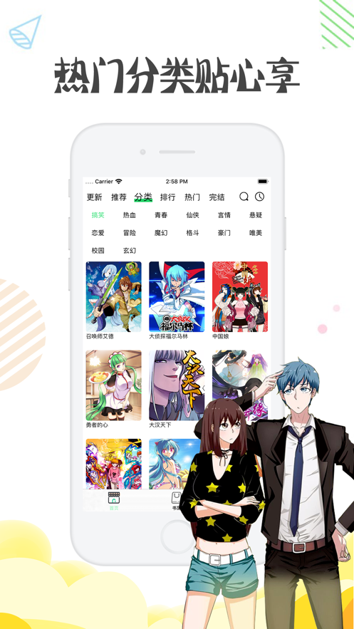 野画册漫画手机软件app截图