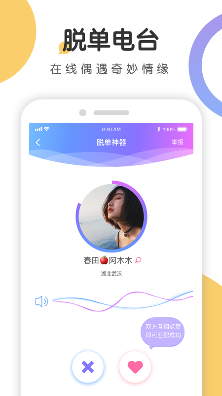 语探手机软件app截图