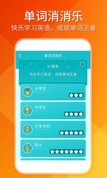 趣消除手游app截图