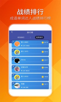 趣消除手游app截图