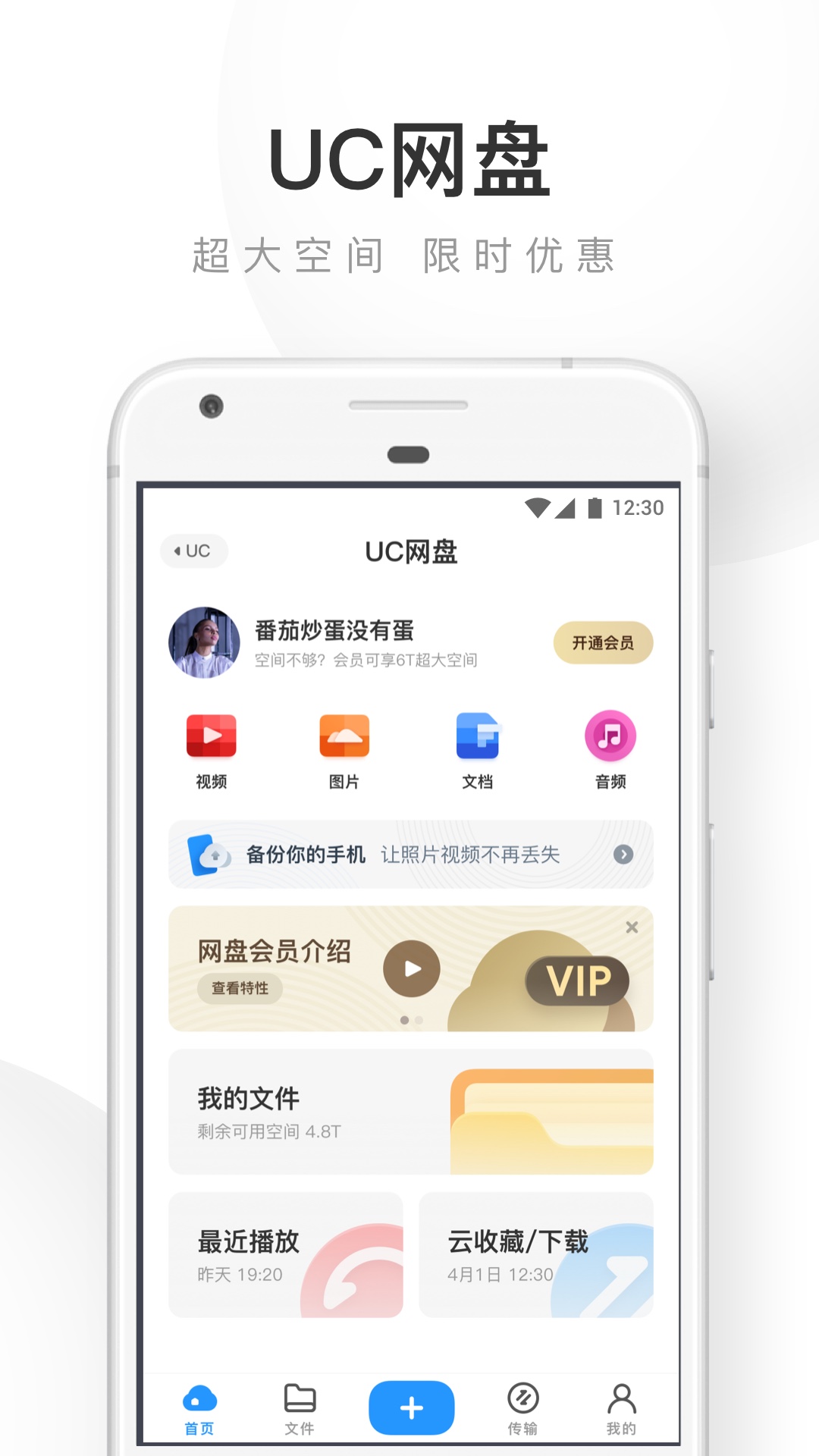 UC答题助手手机软件app截图