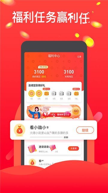 淘豆浏览器手机软件app截图